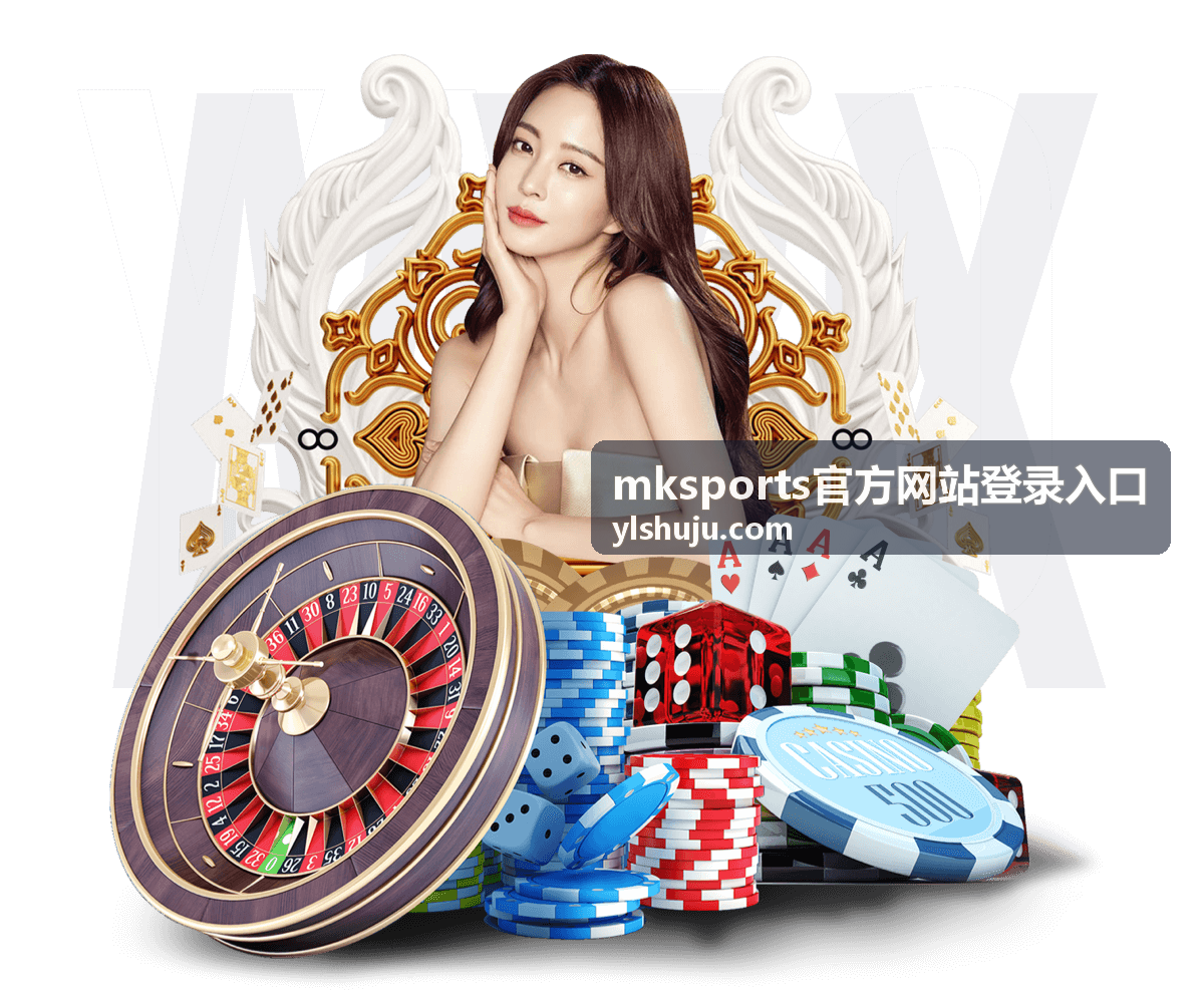 mksports官方网站登录入口账号安全设置指南